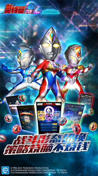 奥特曼系列OL特利迦复苏游戏 v1.5.22 安卓最新版