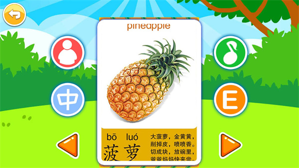 儿童益智切水果 v4.12.45J 安卓版