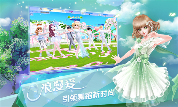 华为版炫舞浪漫爱 v1.43.0 安卓版
