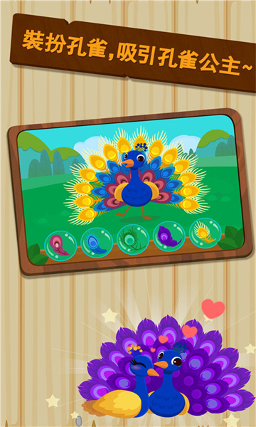 宝宝巴士之森林动物游戏 v9.89.99.01 安卓版