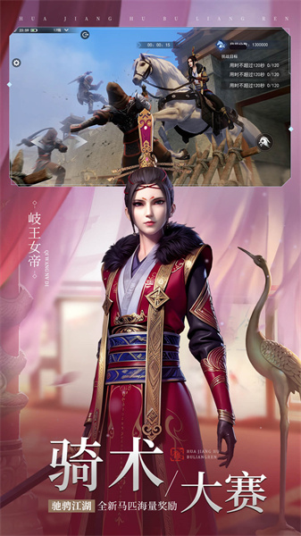 不良人3vivo v2.5.1 安卓版