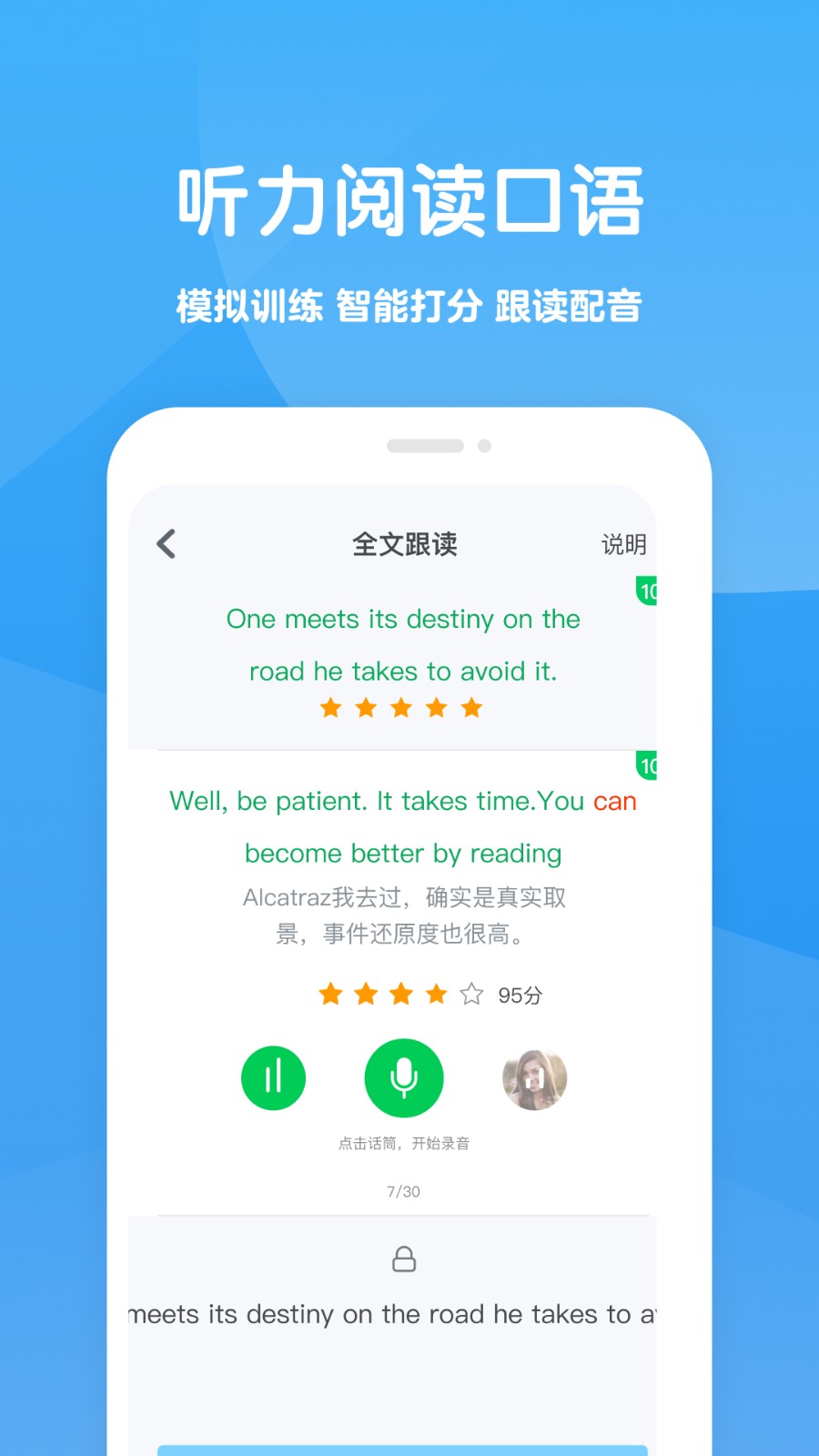 可可学霸免费版 v1.4.6 安卓版