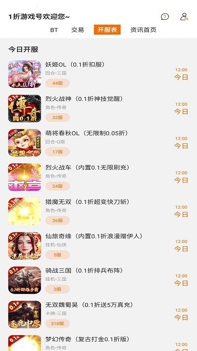 1折游戏号 v1.0.5