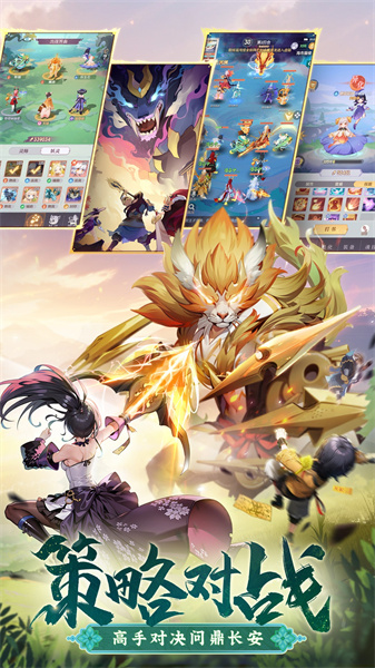 长安幻想腾讯版 v2.2.4 安卓版