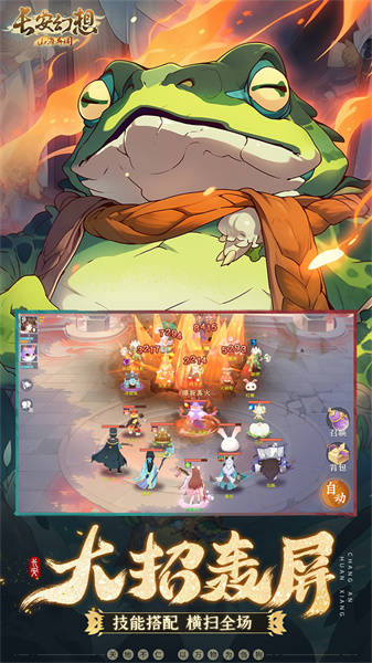 长安幻想九游版 v2.2.4 安卓版