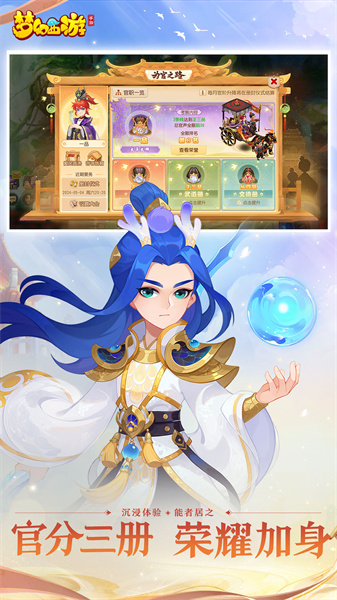 my163梦幻西游手游官方版 v1.464.0 安卓最新版