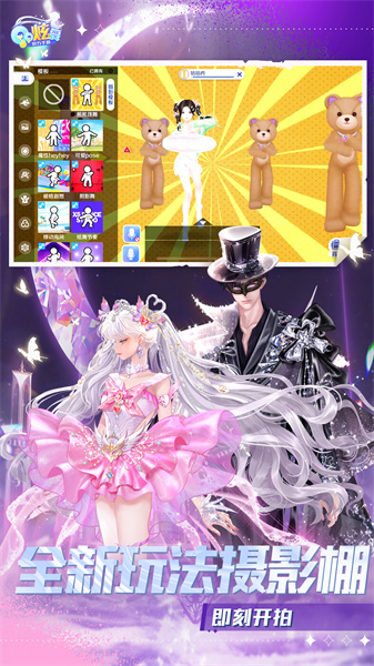 qq炫舞手机版最新版本 v8.9.2 安卓版