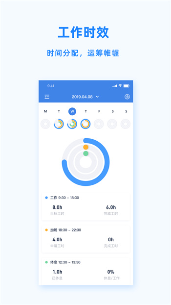 peoplus官方版(考勤定位) v3.6.5 安卓版
