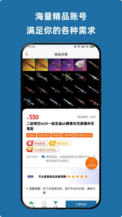 闲游盒 v1.0.8 安卓版