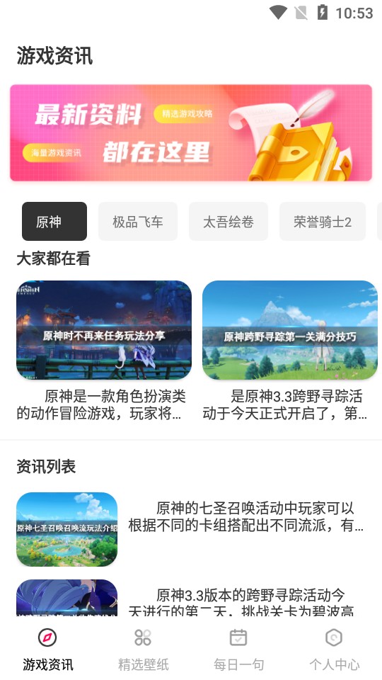 泡泡助手 v1.0.1 安卓版