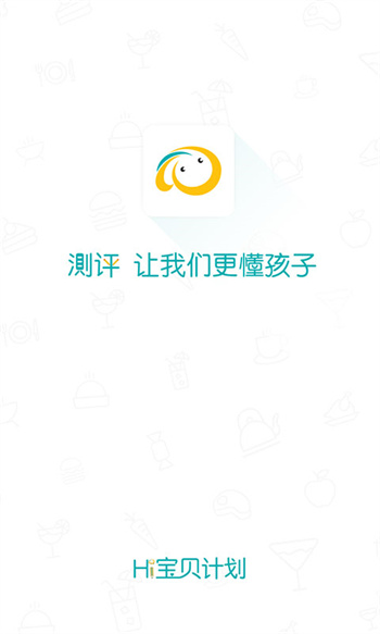 hi宝贝计划app v4.7.3安卓最新版