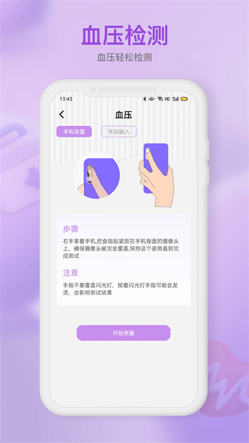 体检报告助手查询 v3.5.7 安卓版