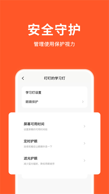 小猴家长app v1.3.2 安卓版