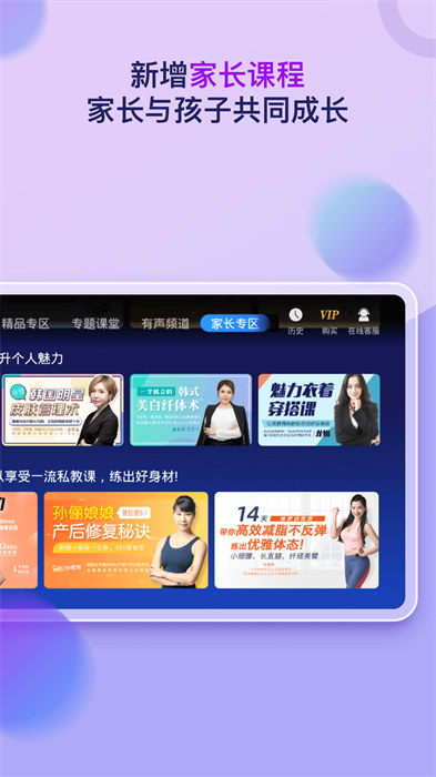 格灵课堂 v5.1.4安卓手机版