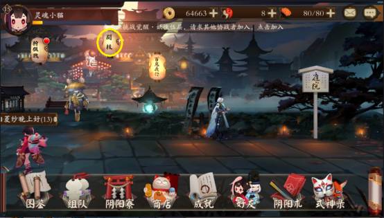 ​Onmyoji​ v1.0.57 安卓版