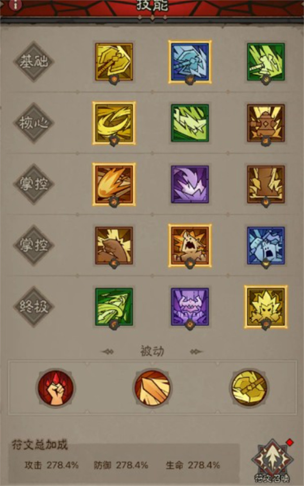 英雄没有闪雷旋风 v1.12.0.0 安卓版