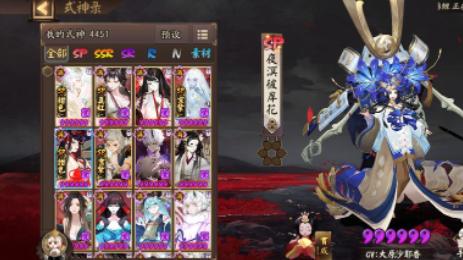 阴阳师锁定式神技能 v1.0.57 安卓版