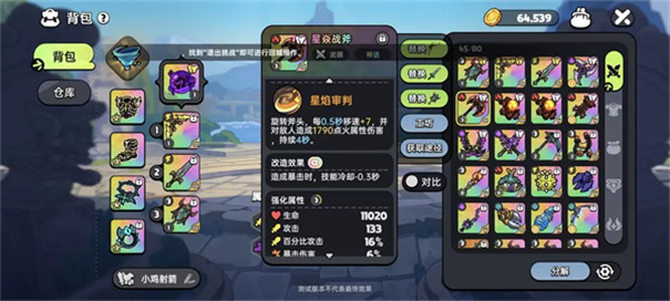 英勇之地最强装备搭配 v3.0.26 安卓版