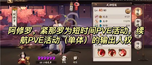 阴阳师源赖光 v1.0.57 安卓版