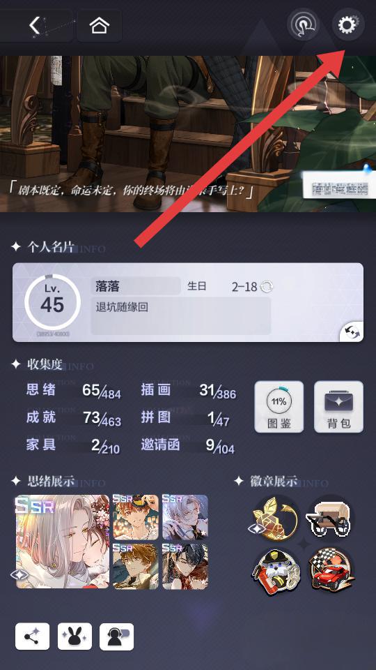 未定事件簿官服手游 v5.4.0 安卓版