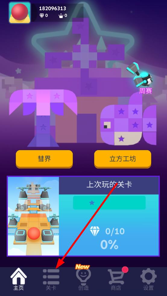 滚动的天空faded remix免费版 v5.7.8.2 安卓最新版