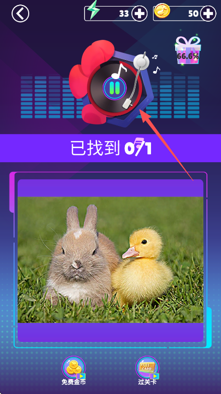 音乐节奏大师游戏 v1.0.7 安卓版