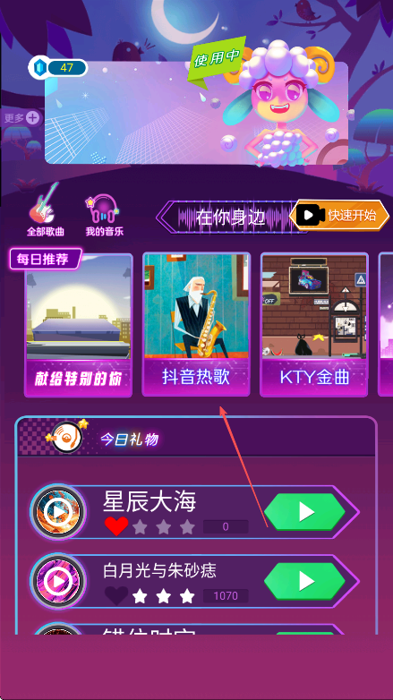 节奏大世界游戏 v1.0.0 安卓版