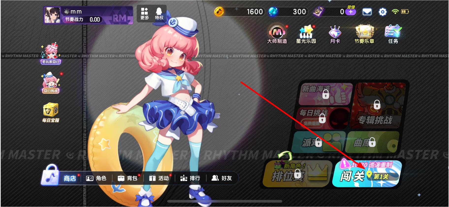 节奏大师修改版2016年最新版 v2.5.1.2 安卓最新版