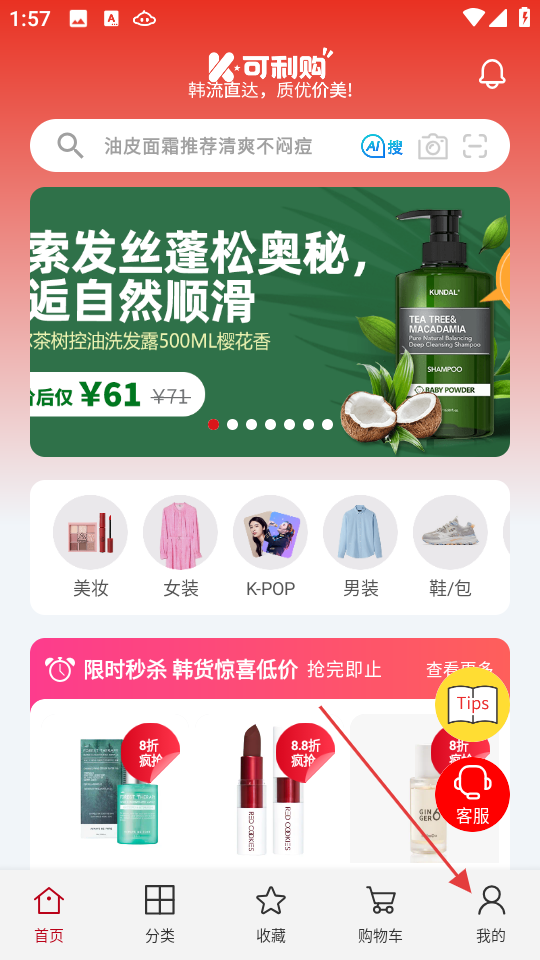 可利购app v1.1.74