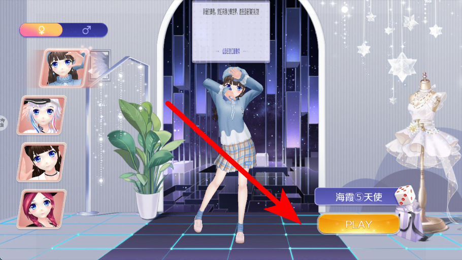 心舞手游 v22.0.0