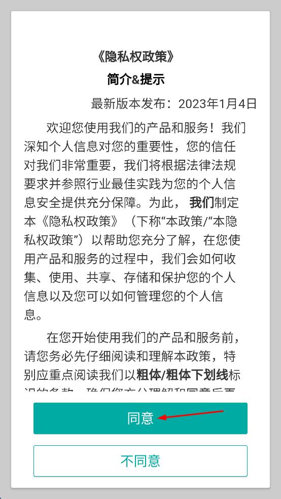 阿里小号软件 v2.9.12 官方安卓版