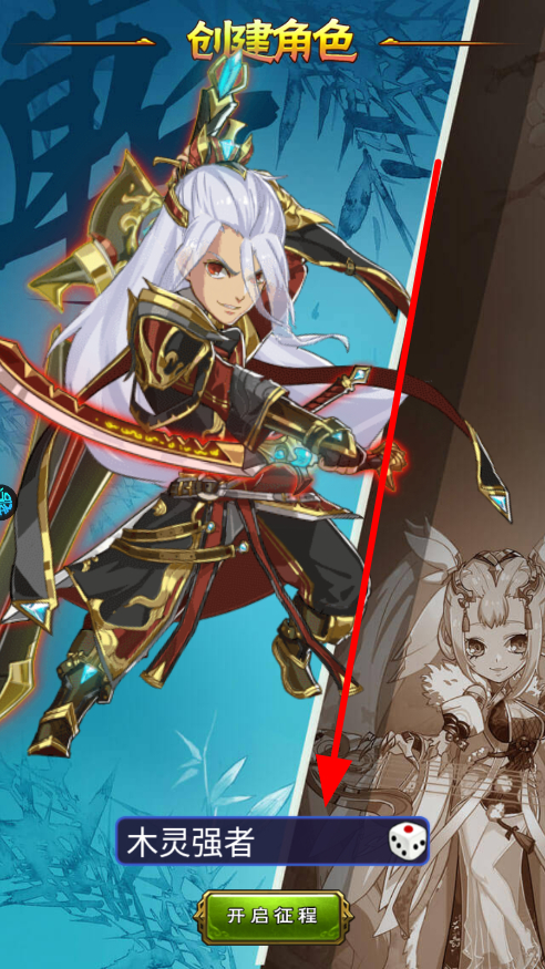 新大主宰手游 v2.0.6.1