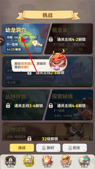 最后的原始人无限内购 v1.1.70