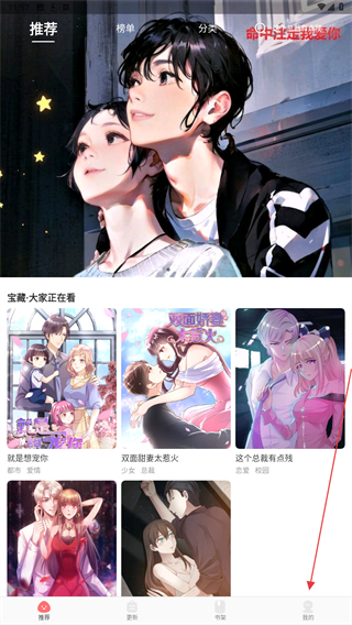 好看漫画 v2.6.6 安卓版