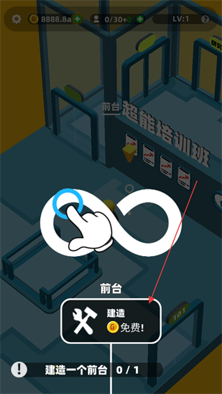 超能培训班免广告无限金币版 v1.507v