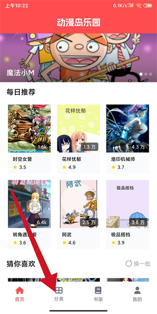 动漫岛app手机版 v1.1.5 安卓最新版