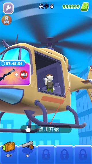 空中特工队全武器解锁版 v1.8.54