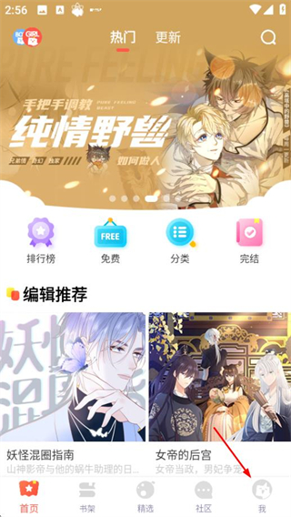 漫漫漫画 v5.2.53