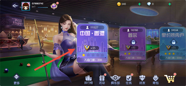 明星台球无限钻石最新版 v6.68001