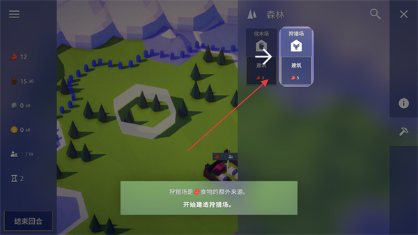 探索文明正版 v2.1.8
