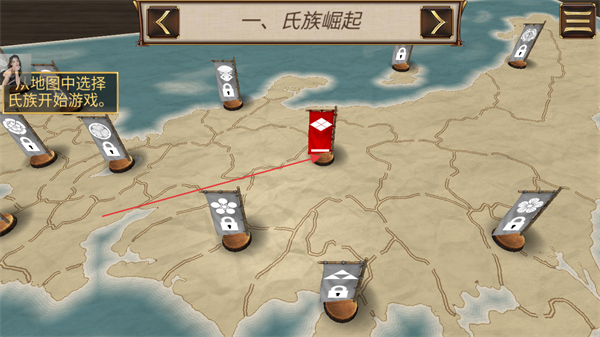 幕府之争内置MOD菜单 v2.0.1