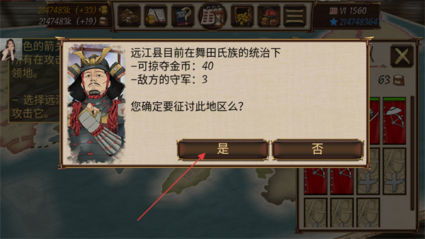 幕府之争无限金币版 v2.0.1