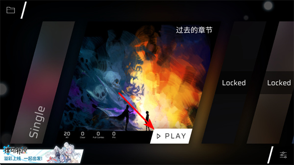 phigros手游下载 v3.17.0.1