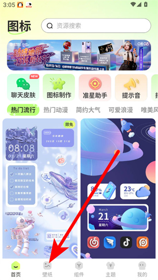 快捷换图标免费软件 v1.6.7安卓版