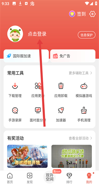 虫虫游戏盒子免费安装 v4.8.5.2 安卓版