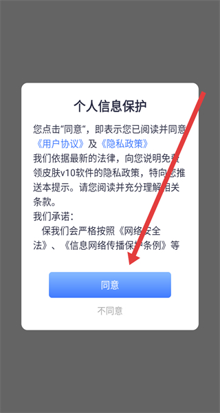 游戏皮肤助手领皮肤 v1.5.7 安卓版