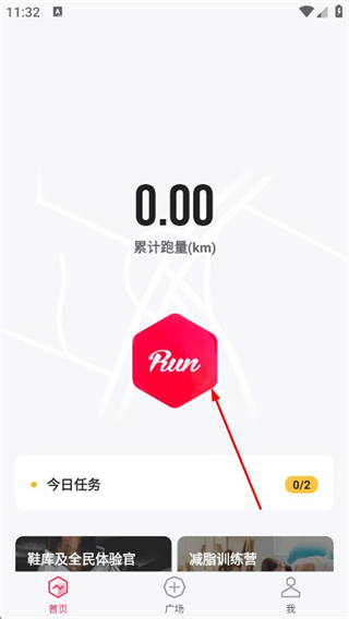 悦跑极速版app v5.23.8 安卓版