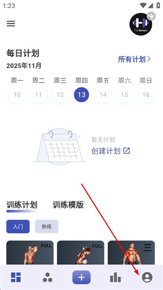 立训 v3.2.5 安卓版