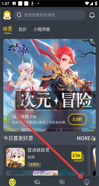 泛玩手游 v3.4.1 安卓版