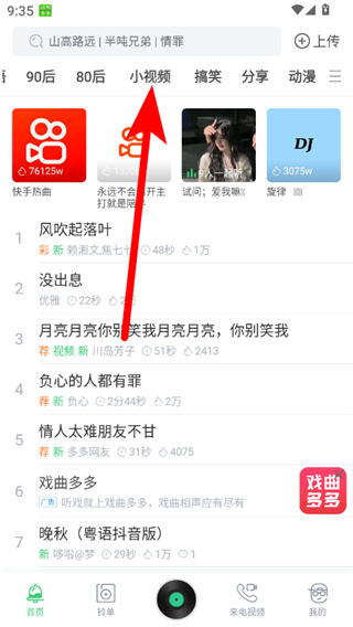 铃声多多app v8.10.26.0最新版